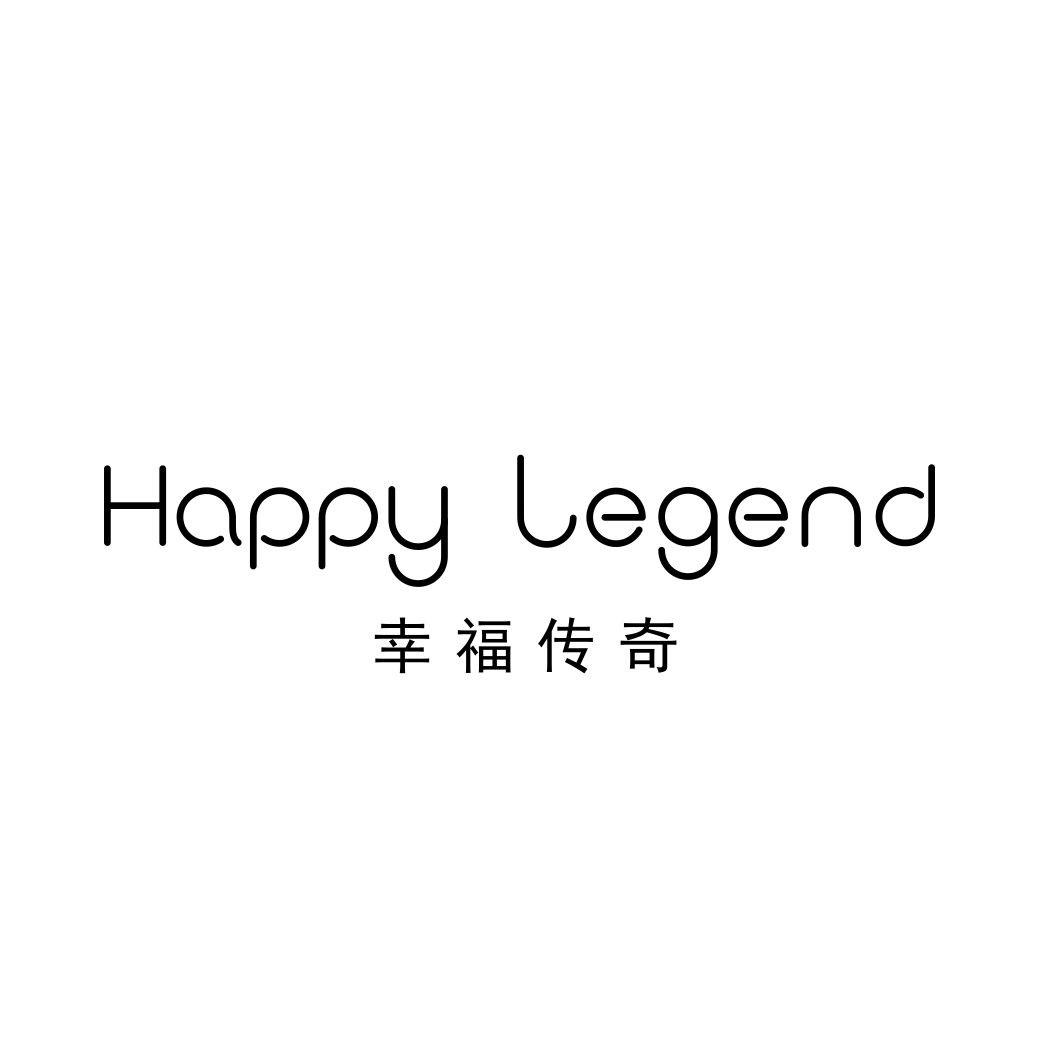 幸福传奇HAPPY LEGEND