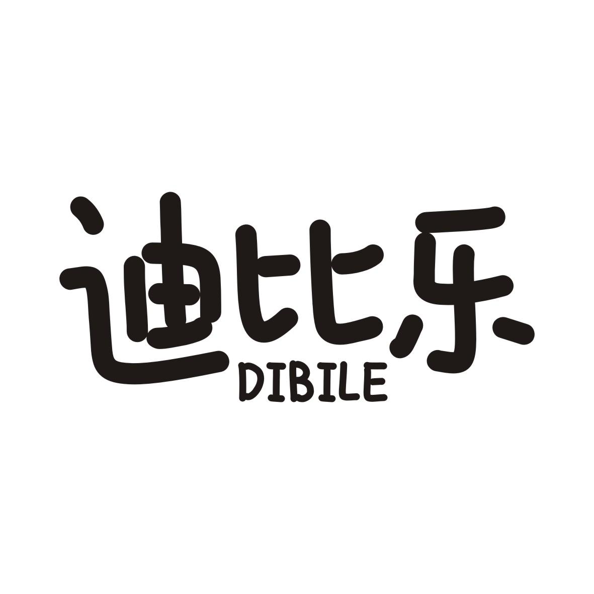 迪比乐DIBILE
