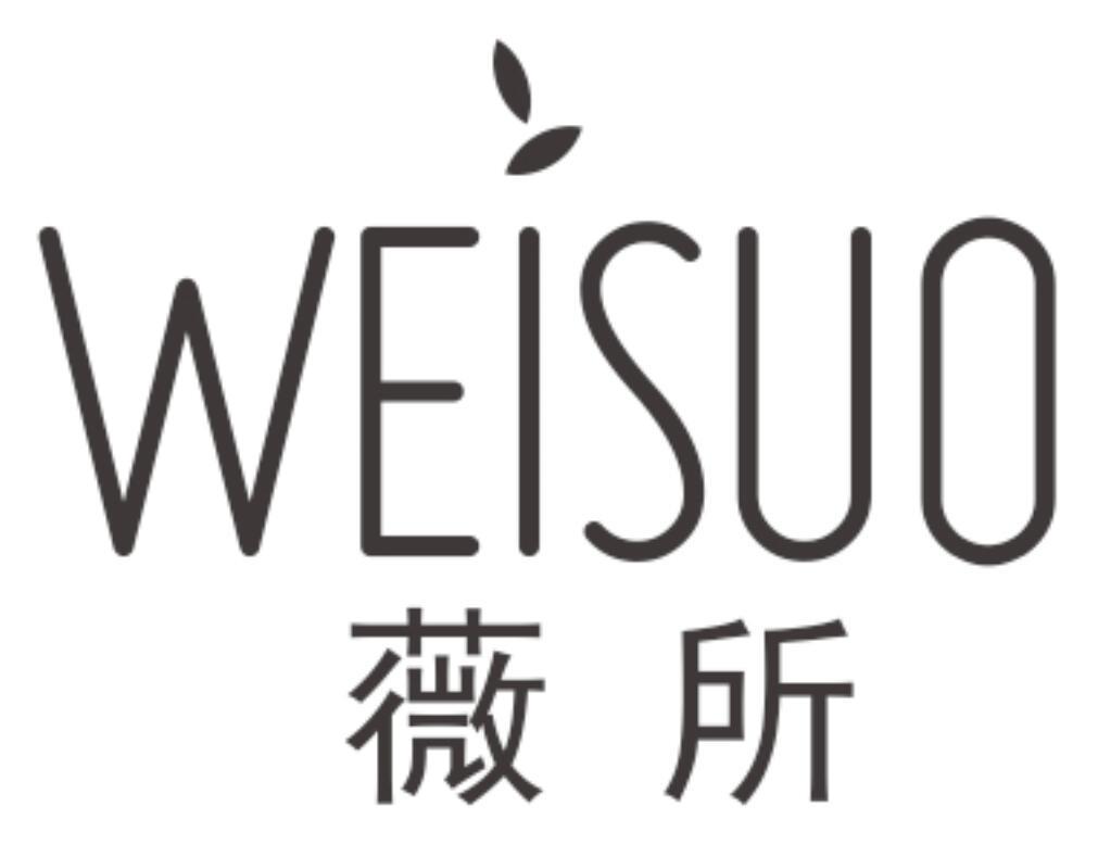薇所WEISUO