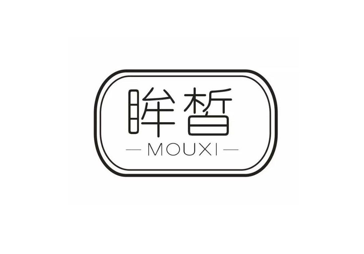 眸皙+MOUXI