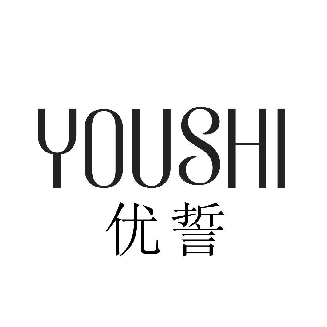优誓YOUSHI