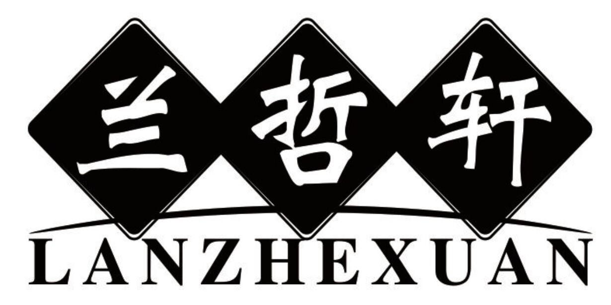 兰哲轩 LANZHEXUAN