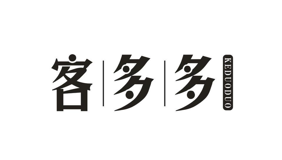 客多多 