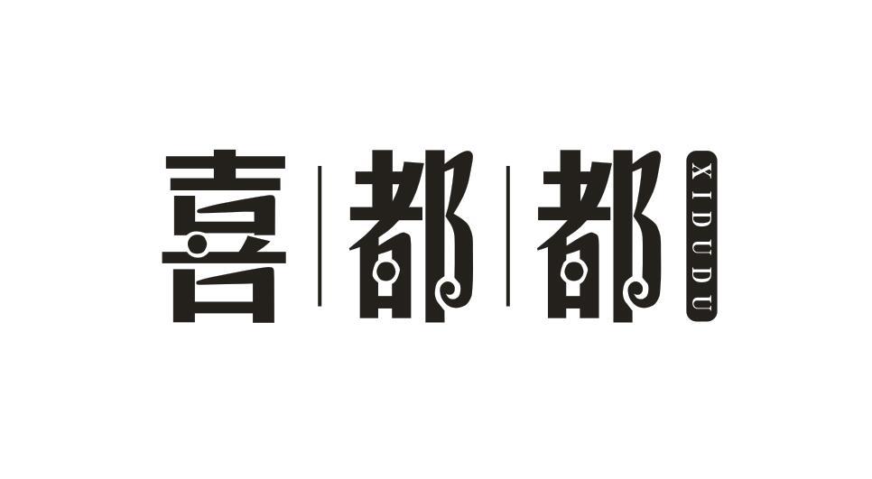 喜都都XIDUDU