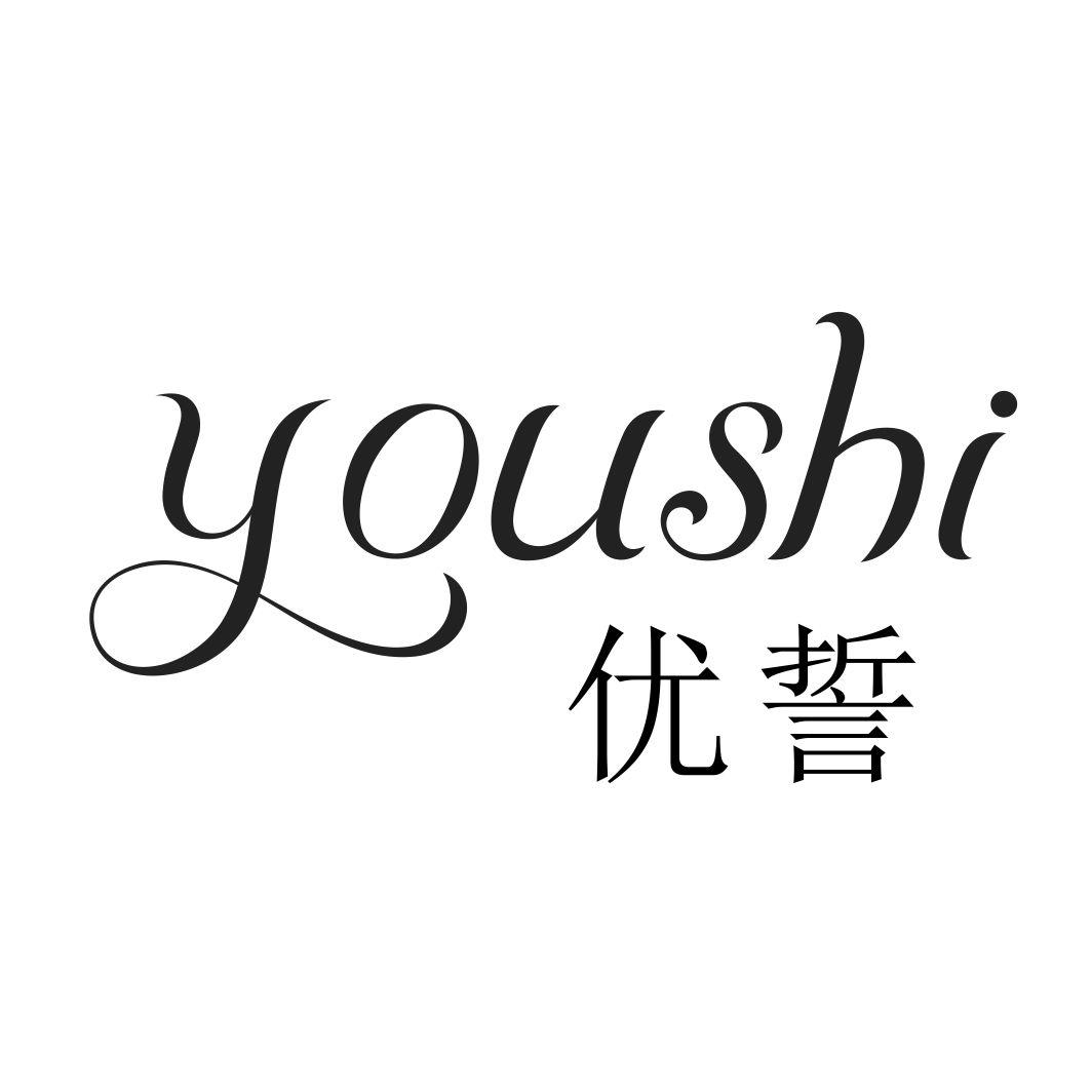 优誓YOUSHI