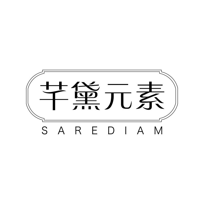 芊黛元素
SAREDIAM
