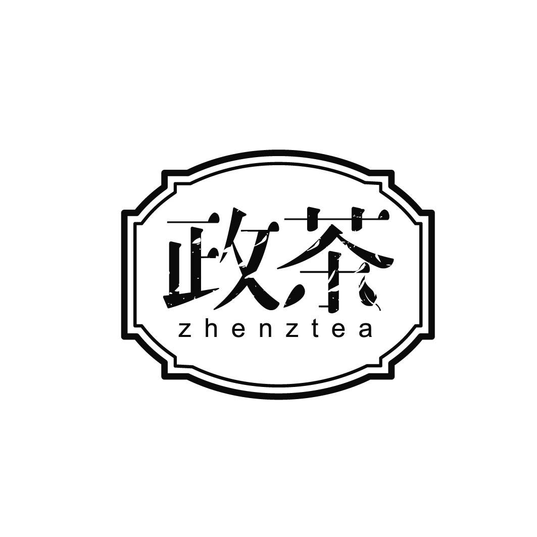 政茶
