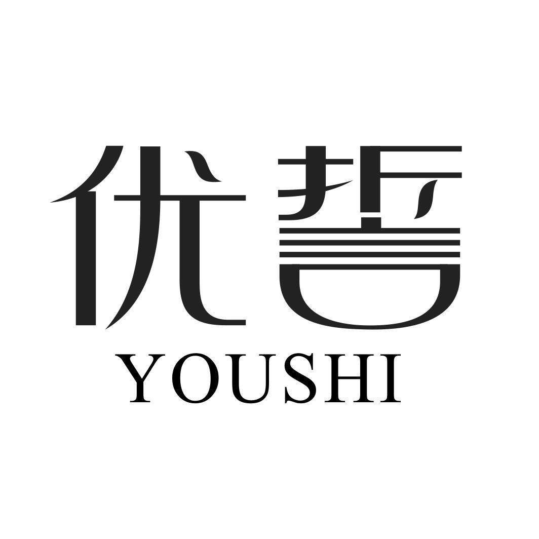 优誓YOUSHI