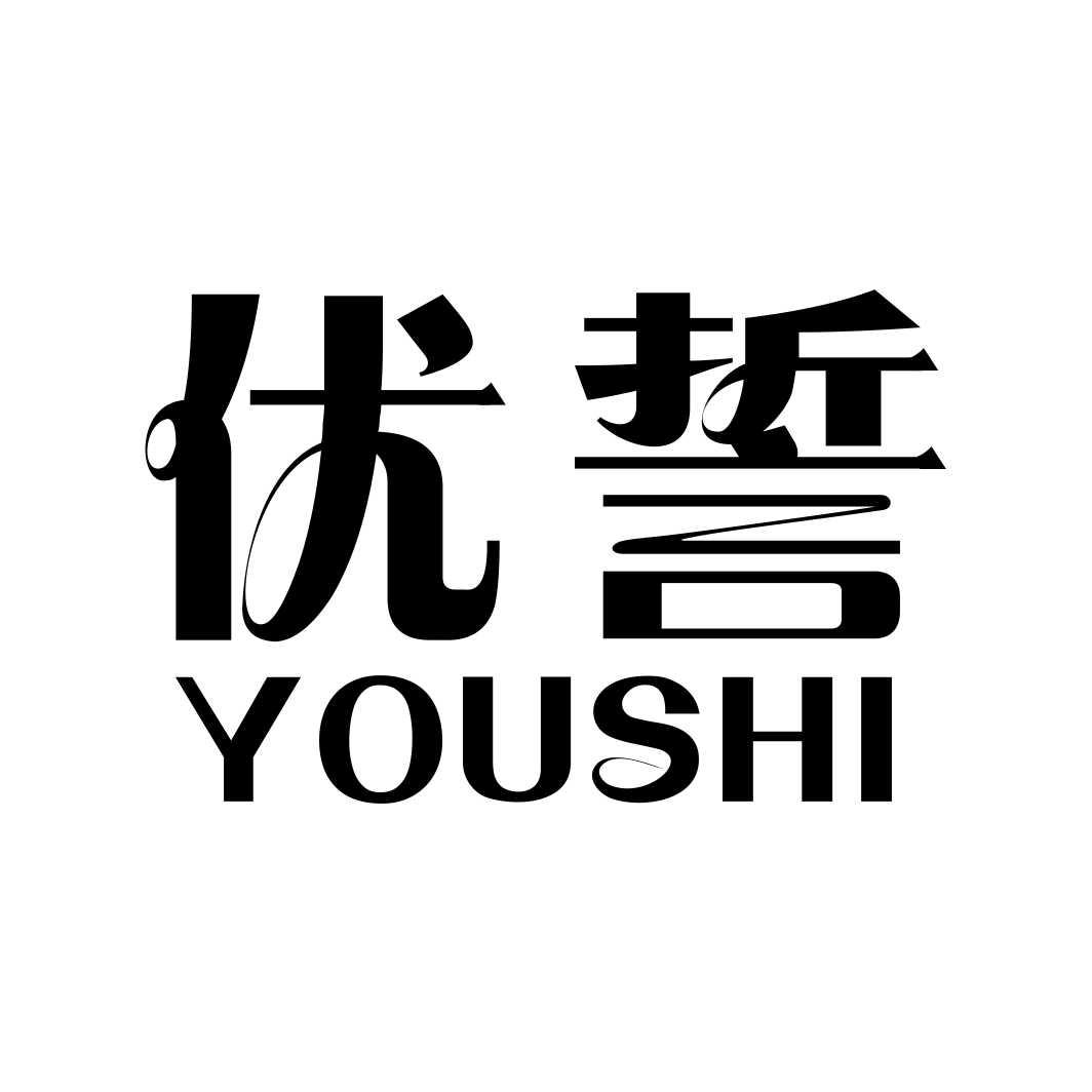 优誓YOUSHI