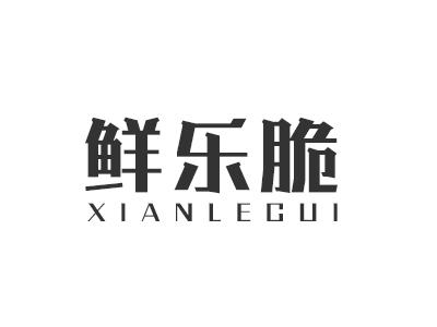 鲜乐脆