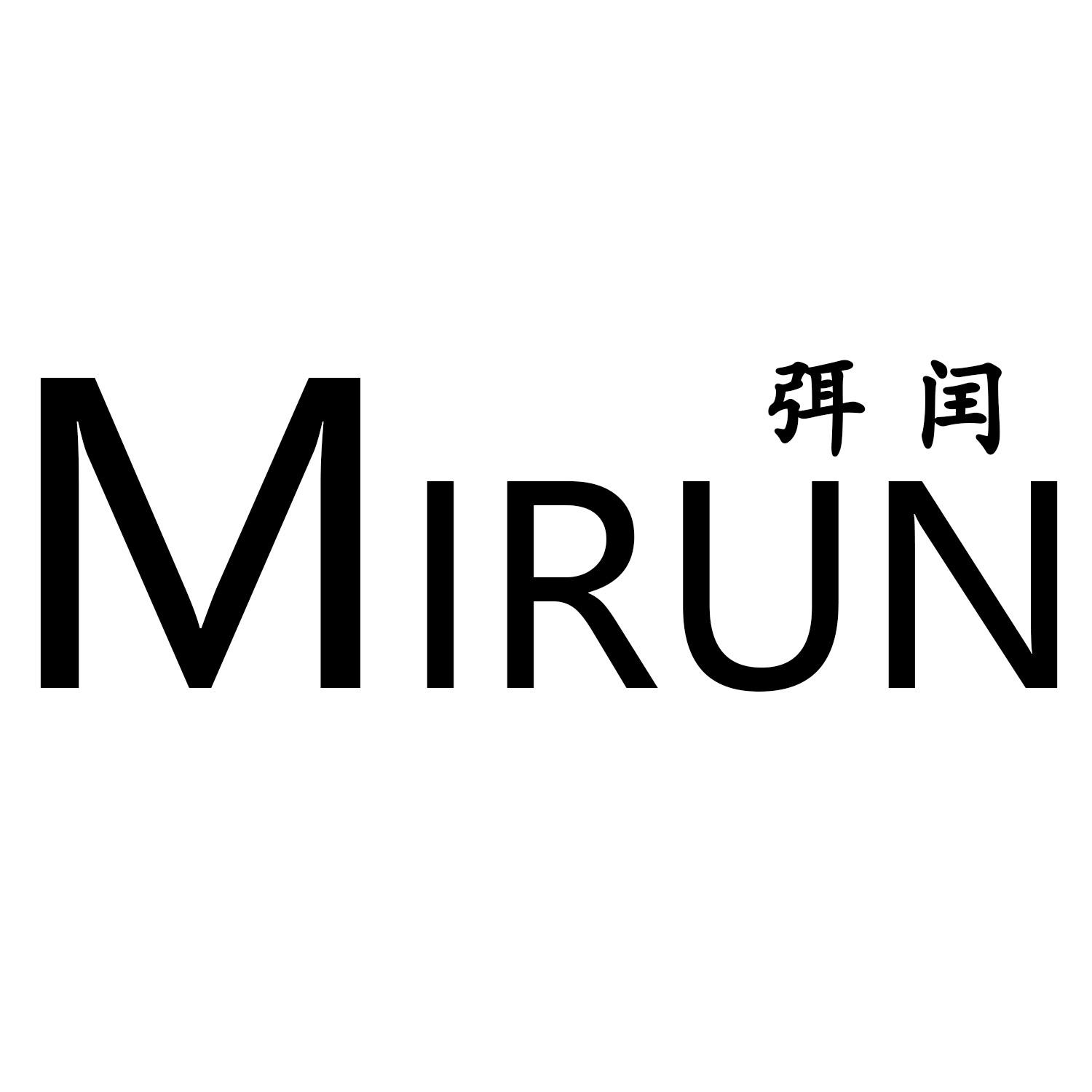 弭闰