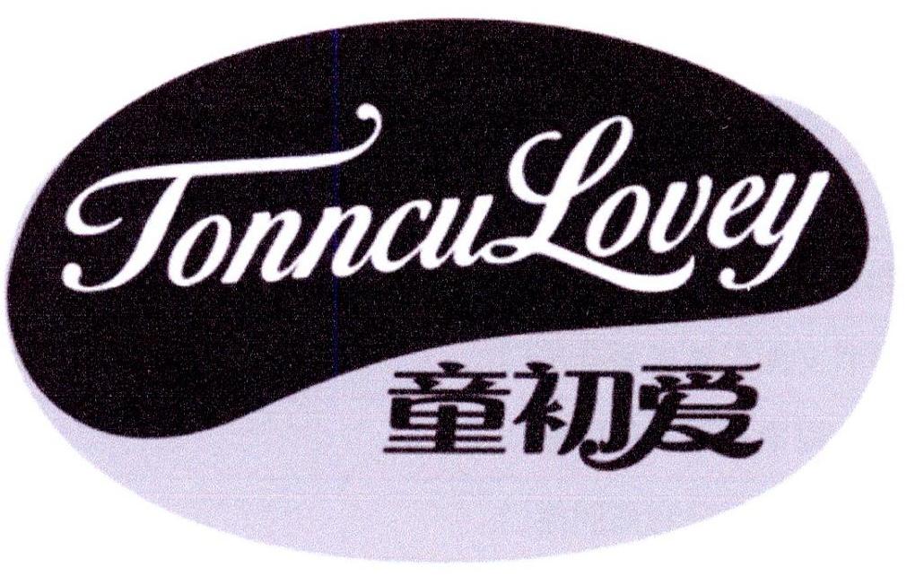 童初爱 TONNCU LOVEY
