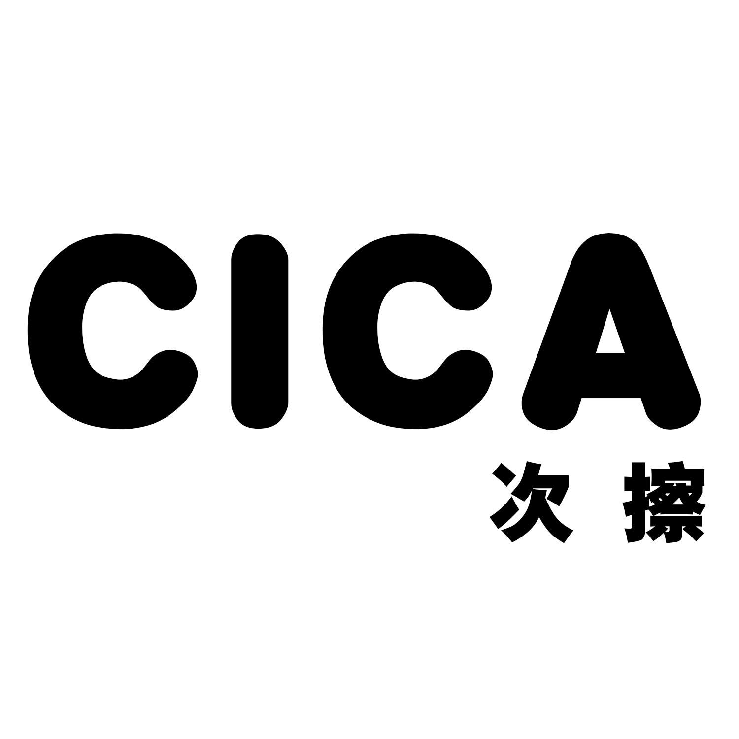 次擦