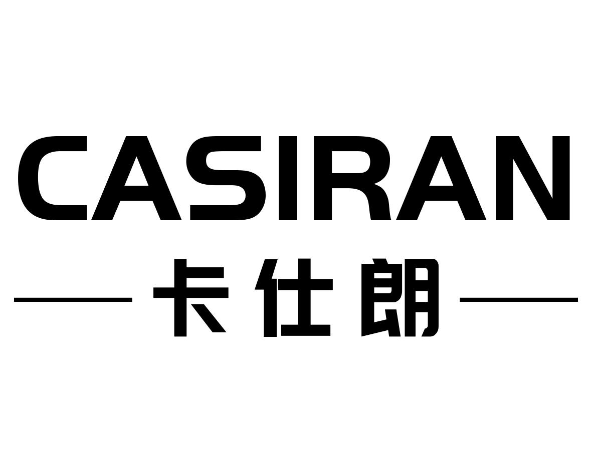 卡仕朗
CASIRAN