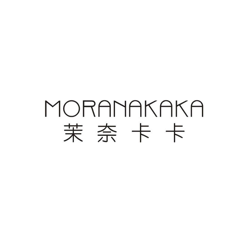 茉奈卡卡 MORANAKAKA