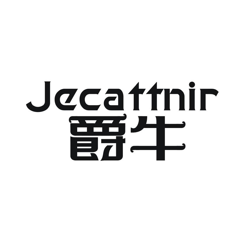 爵牛 JECATTNIR