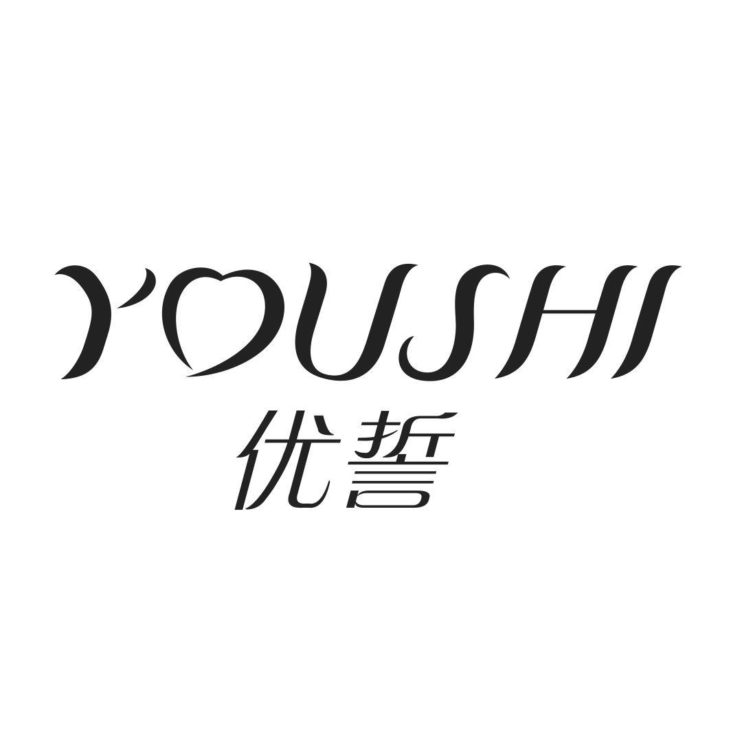 优誓YOUSHI