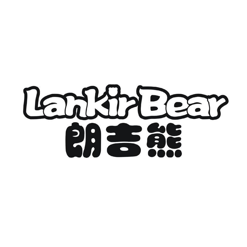 朗吉熊 LANKIR BEAR