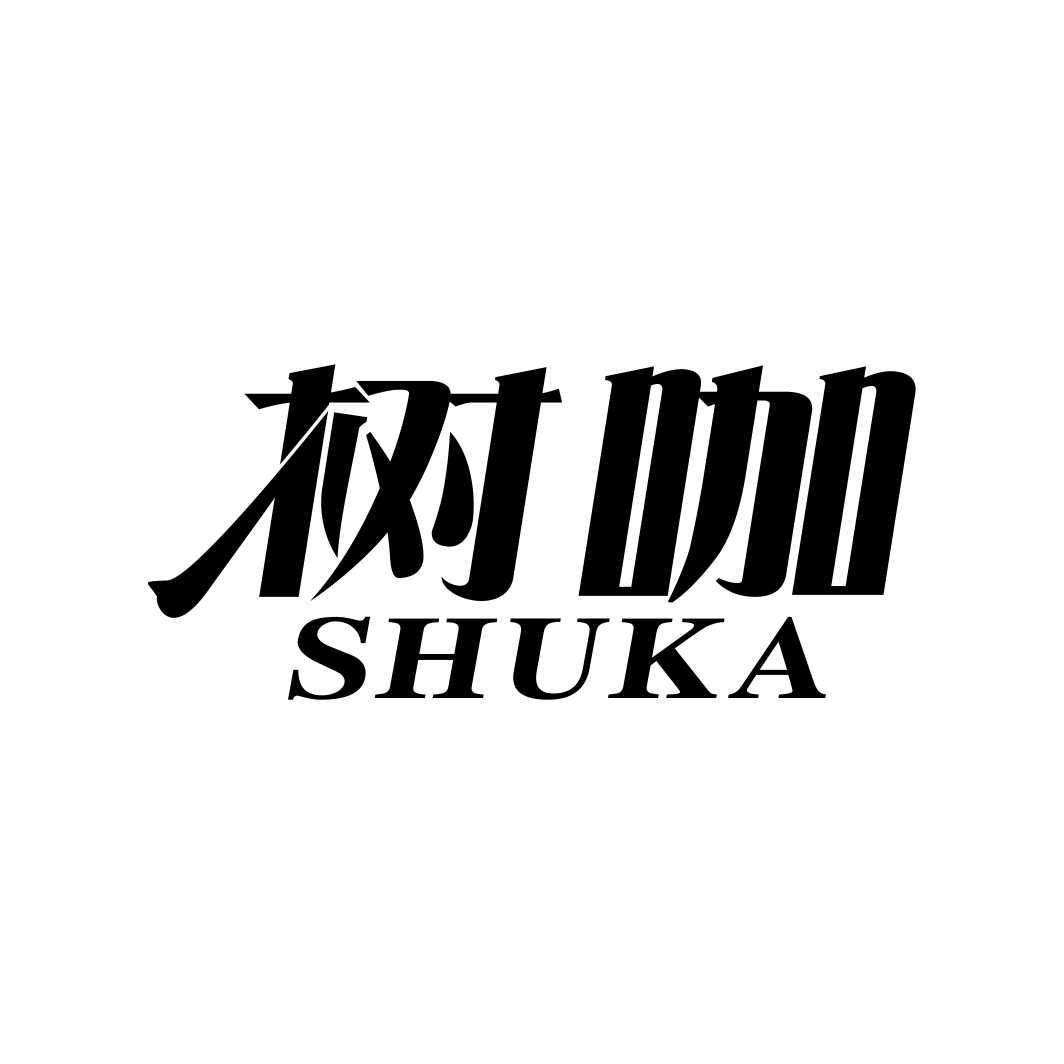 树咖SHUKA