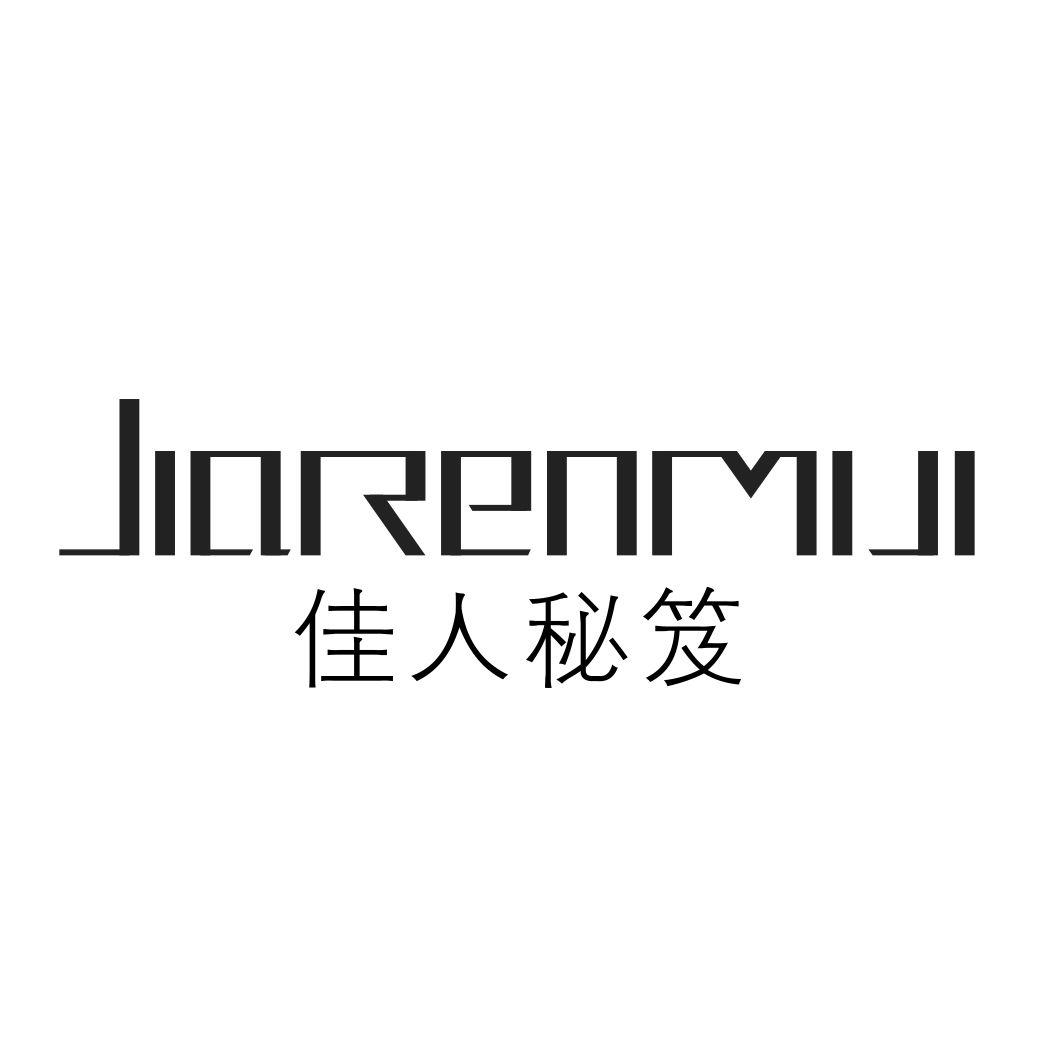 佳人秘笈JIARENMIJI