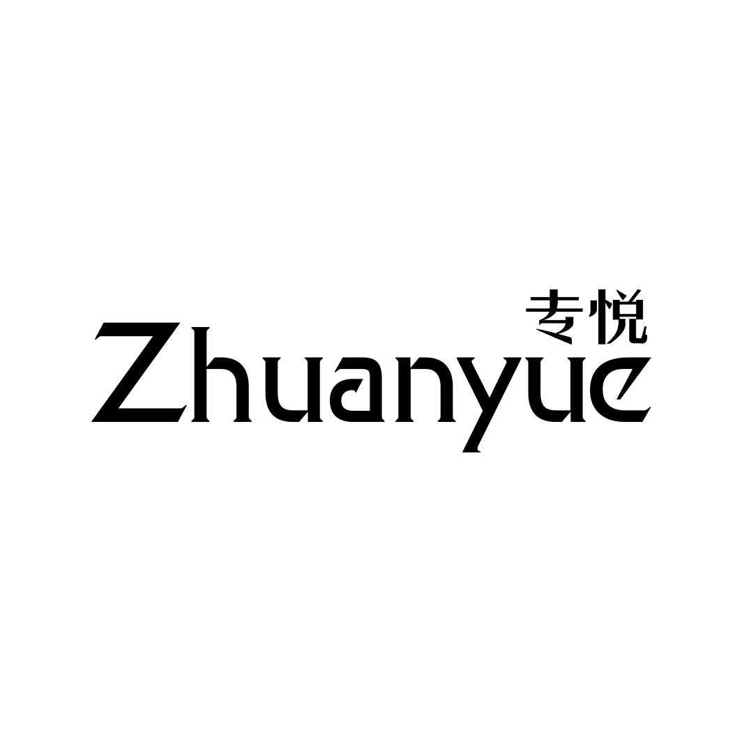 专悦ZHUANYUE