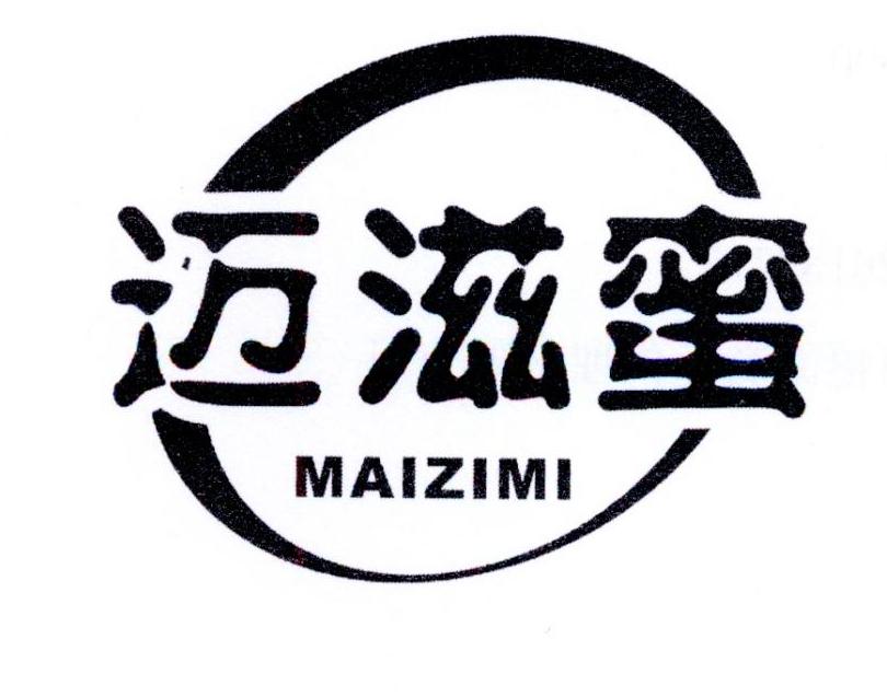 迈滋蜜