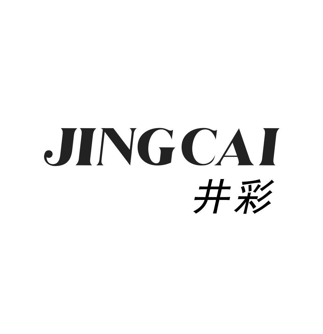 井彩JINGCAI