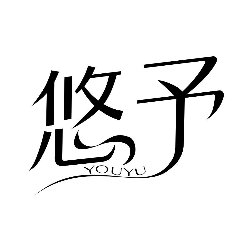 悠予YOUYU