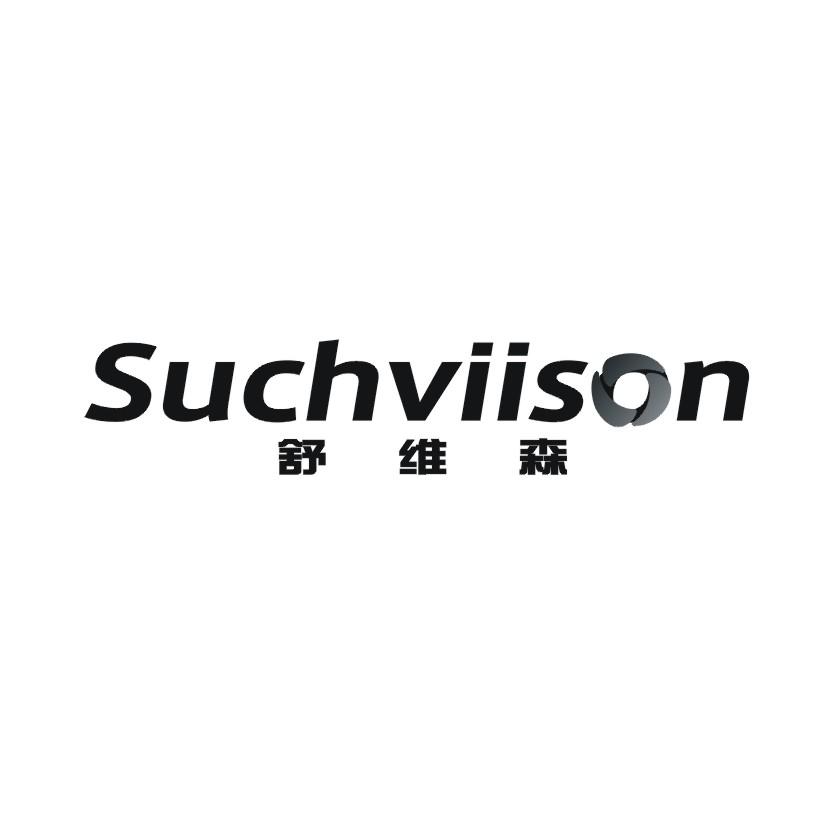 舒维森 SUCHVIISON