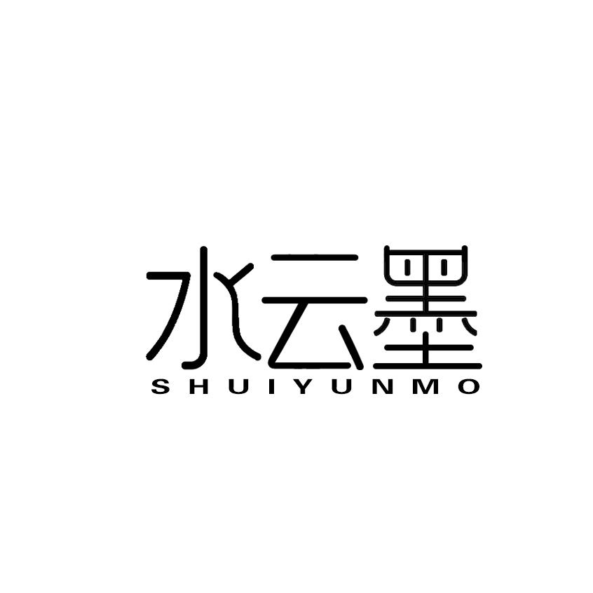 水云墨