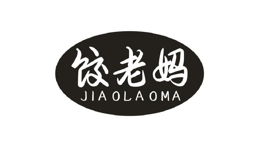 饺老妈 