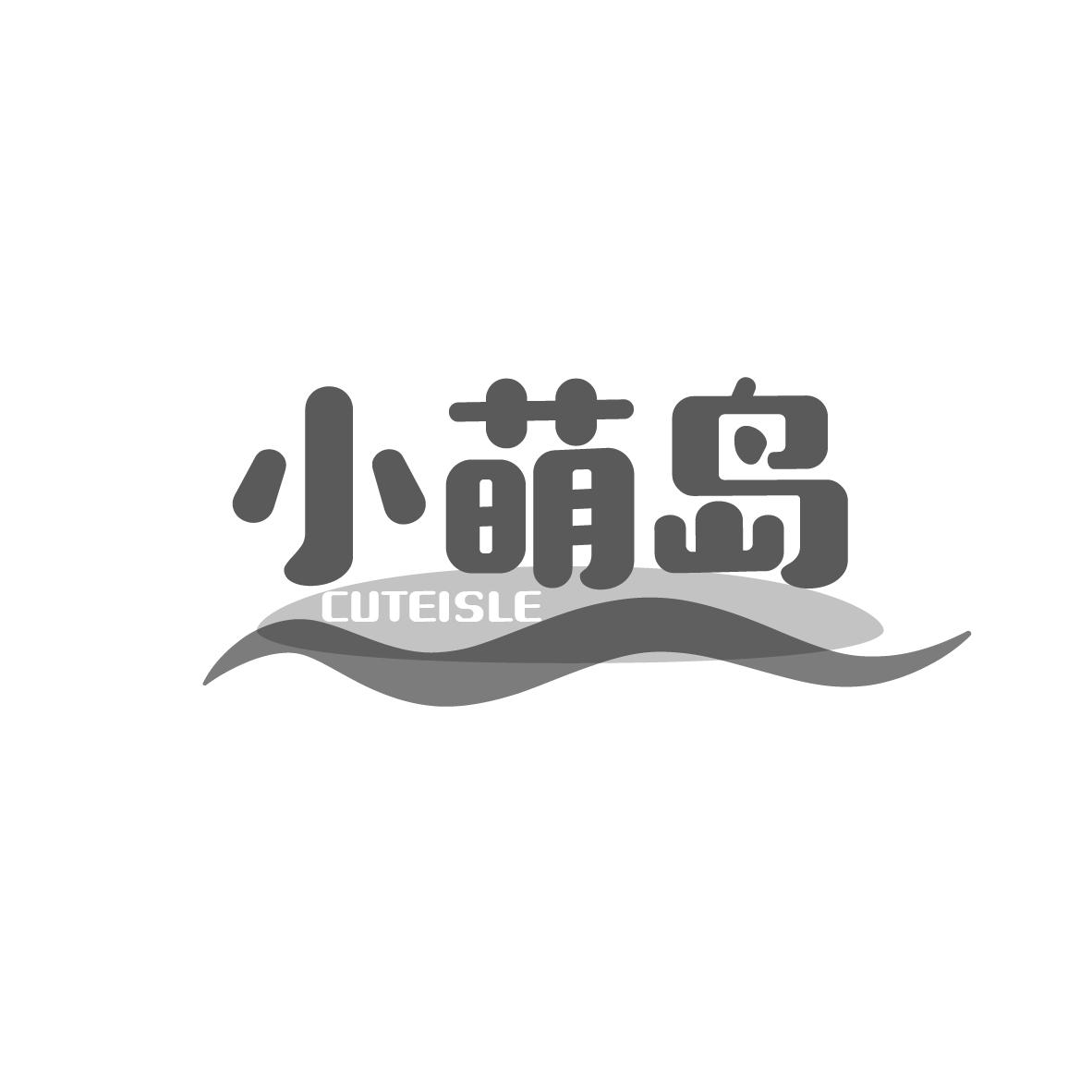小萌岛
CUTEISLE