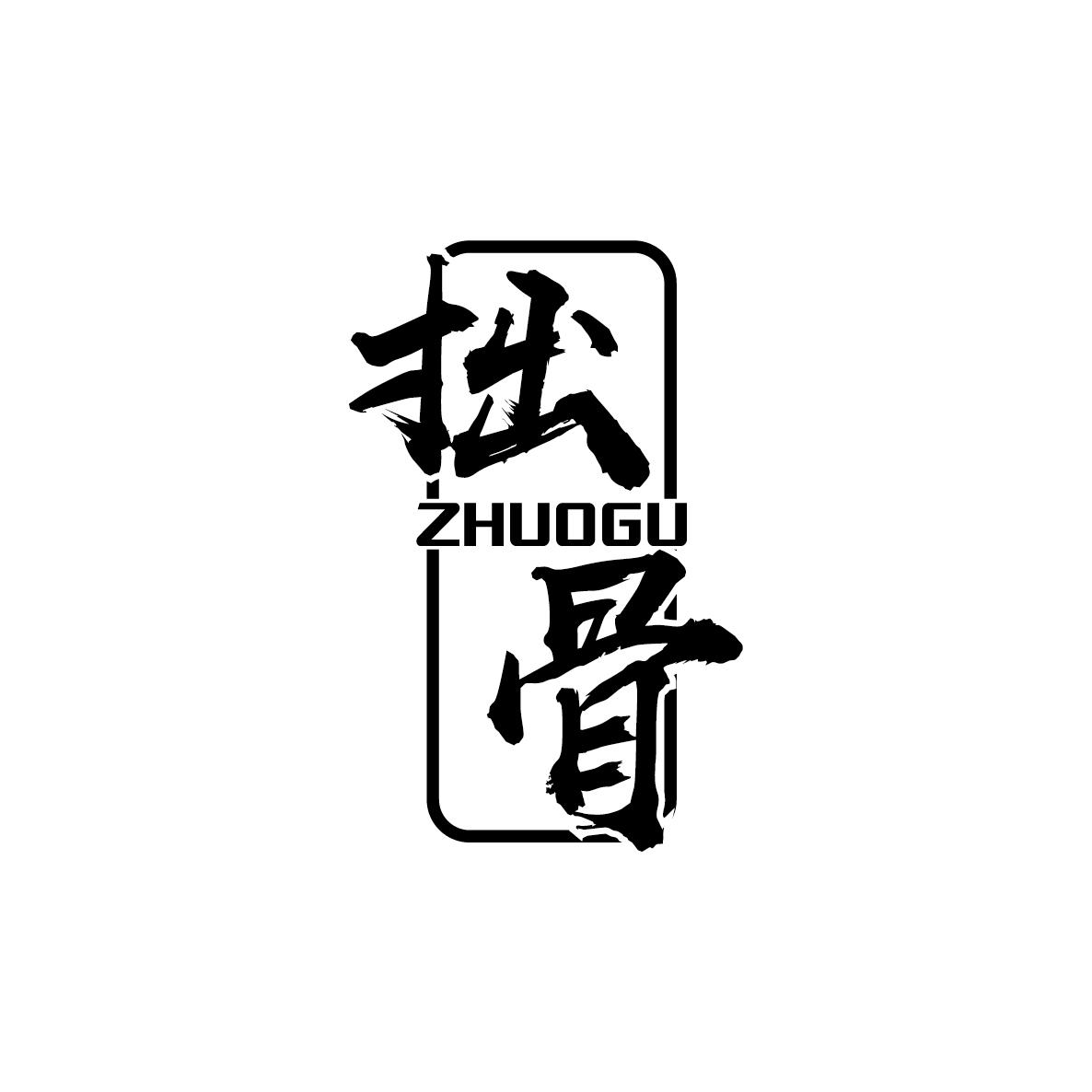 拙骨ZHUOGU
