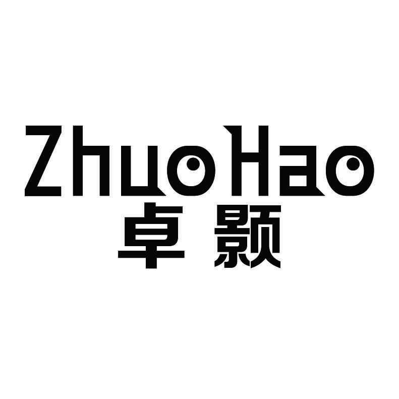 卓颢+拼音