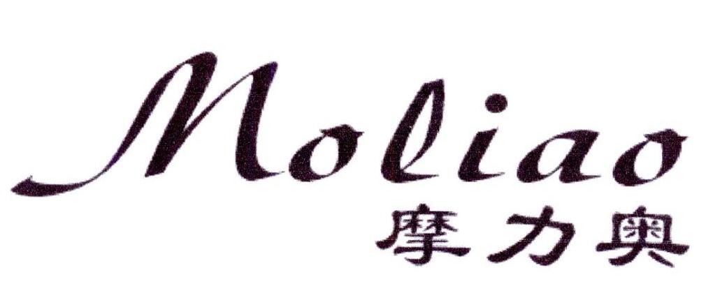 摩力奥