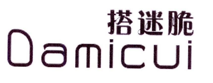 搭迷脆