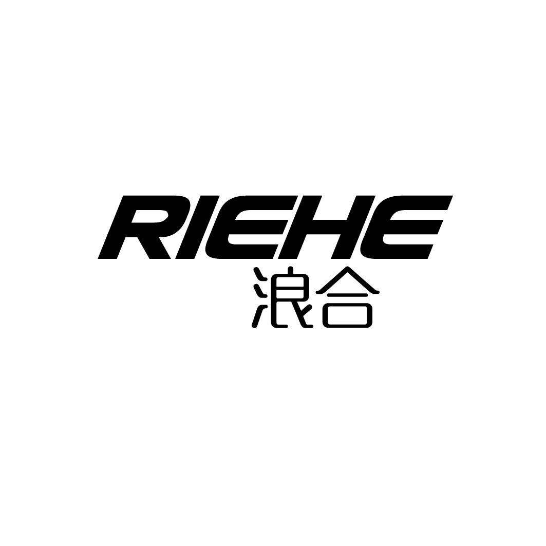 浪合 RIEHE （擦边碧浪）