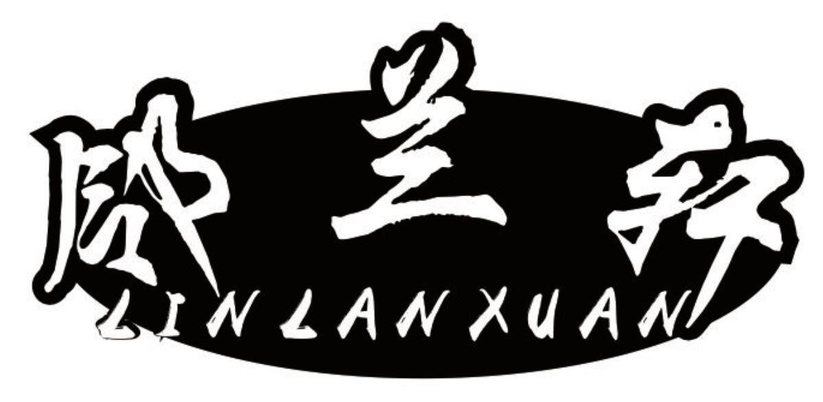 邻兰轩