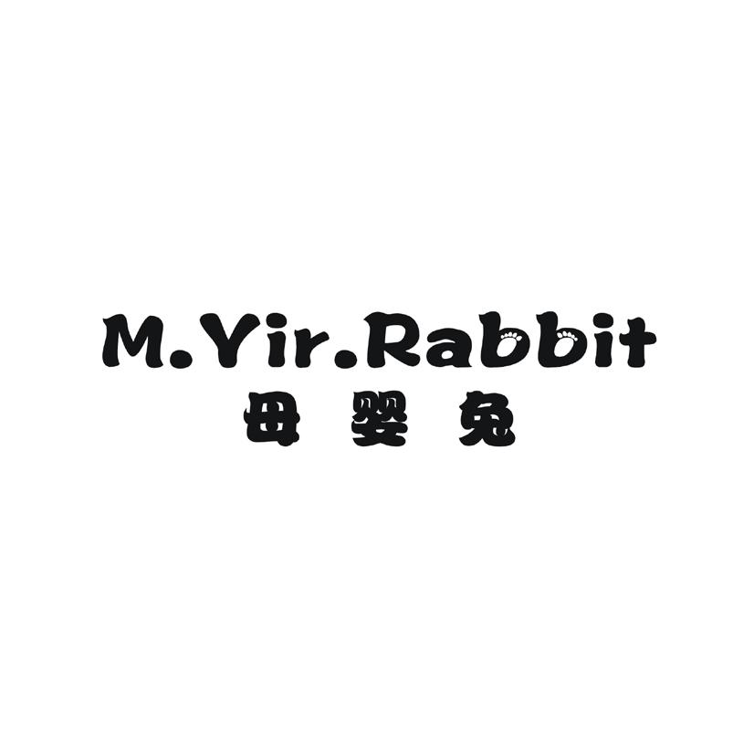 母婴兔 M.YIR.RABBIT