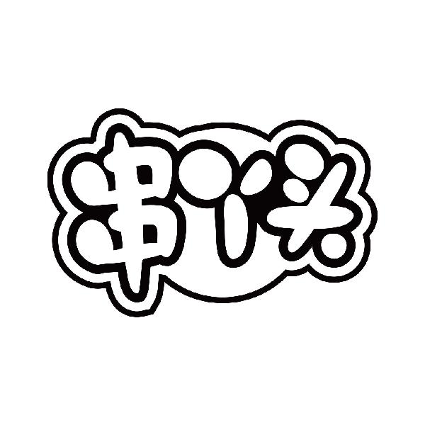 串丫头