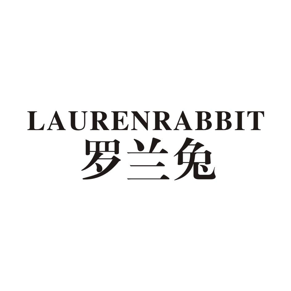罗兰兔 LAURENRABBIT