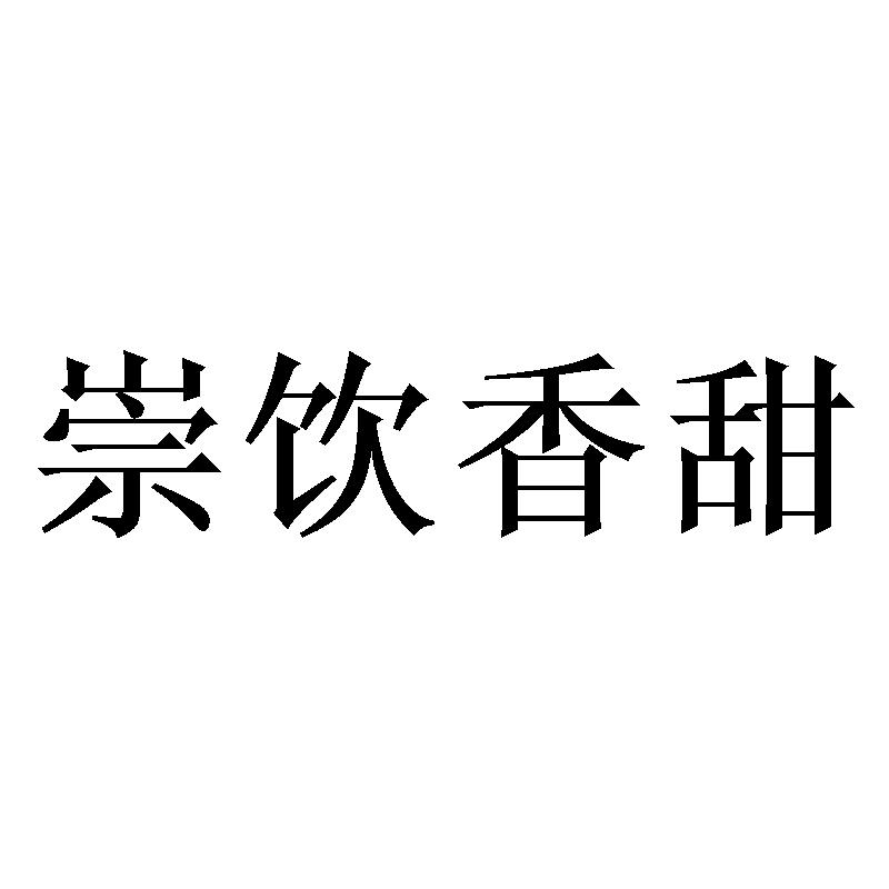 识芳亭