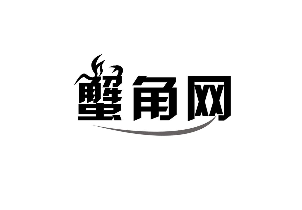 蟹角网