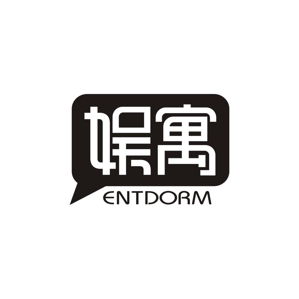 娱寓ENTDORM