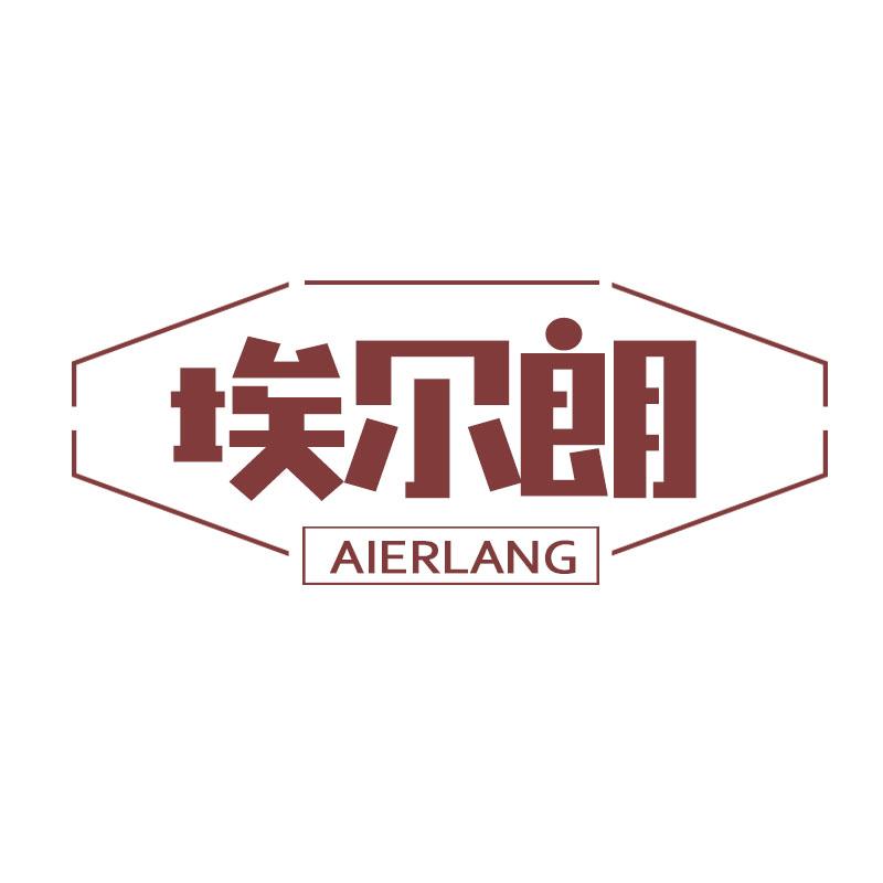 埃尔朗