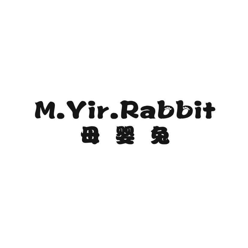 母婴兔 MYIRRABBIT