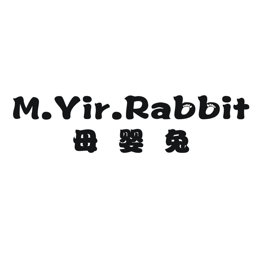 母婴兔 M.YIR.RABBIT