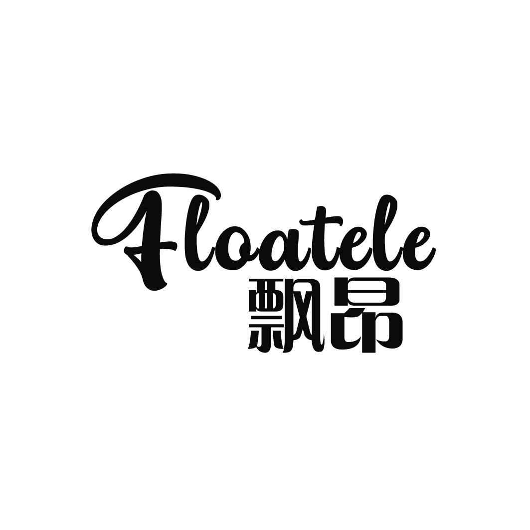飘昂 FLOATELE（擦边飘柔）