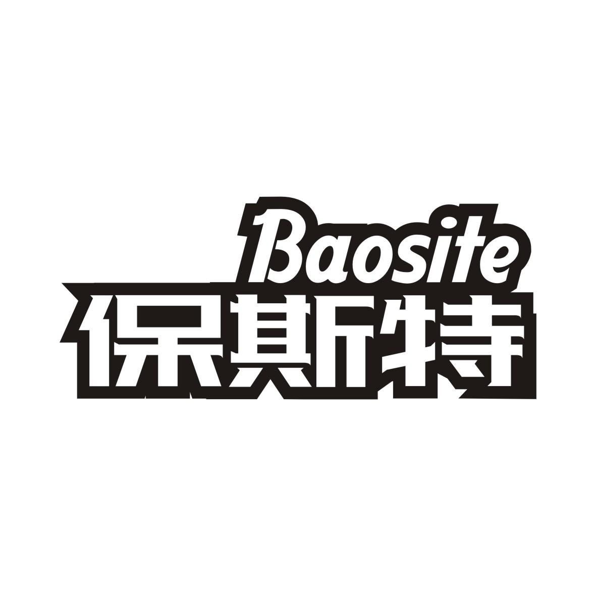 保斯特BAOSITE