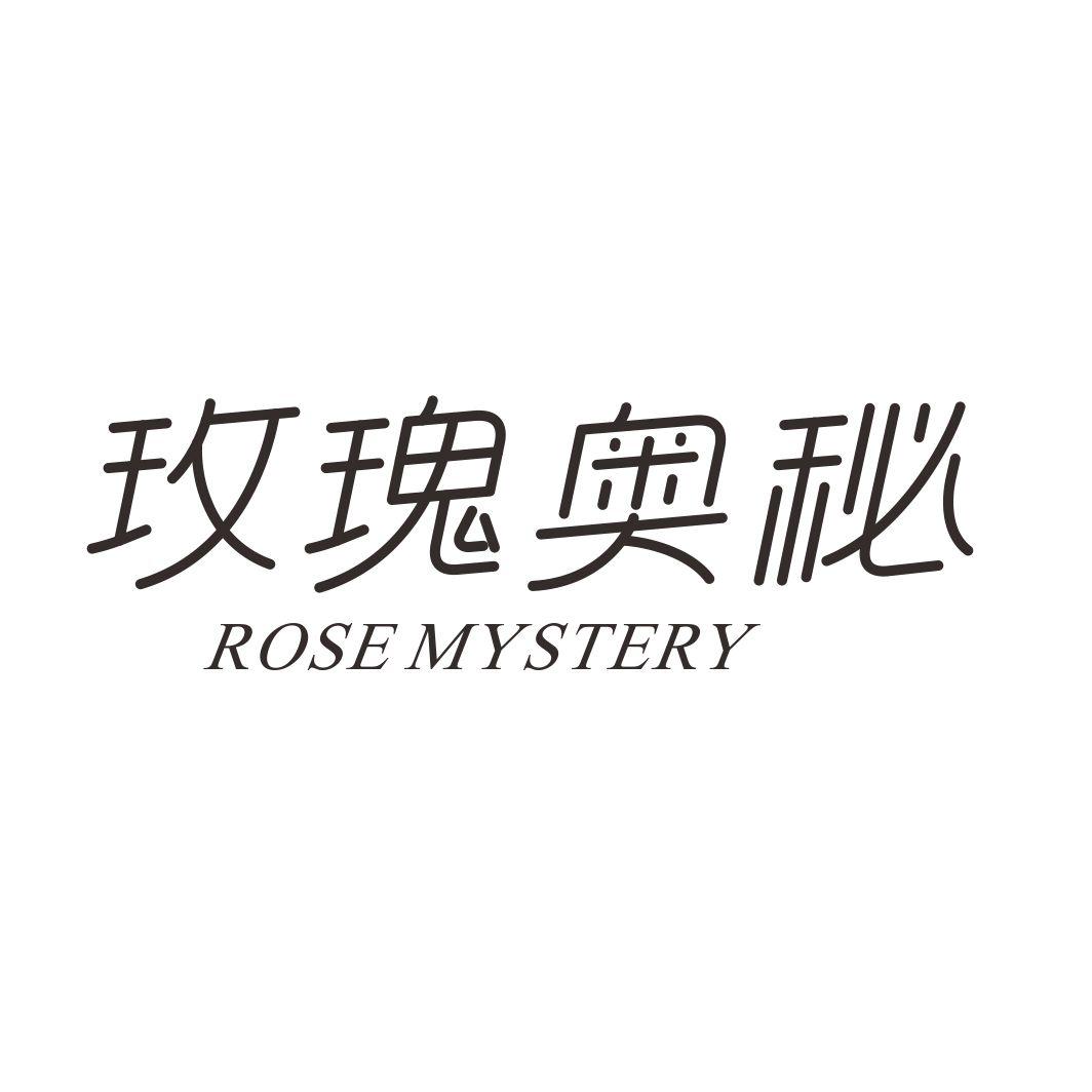 玫瑰奥秘ROSE MYSTERY